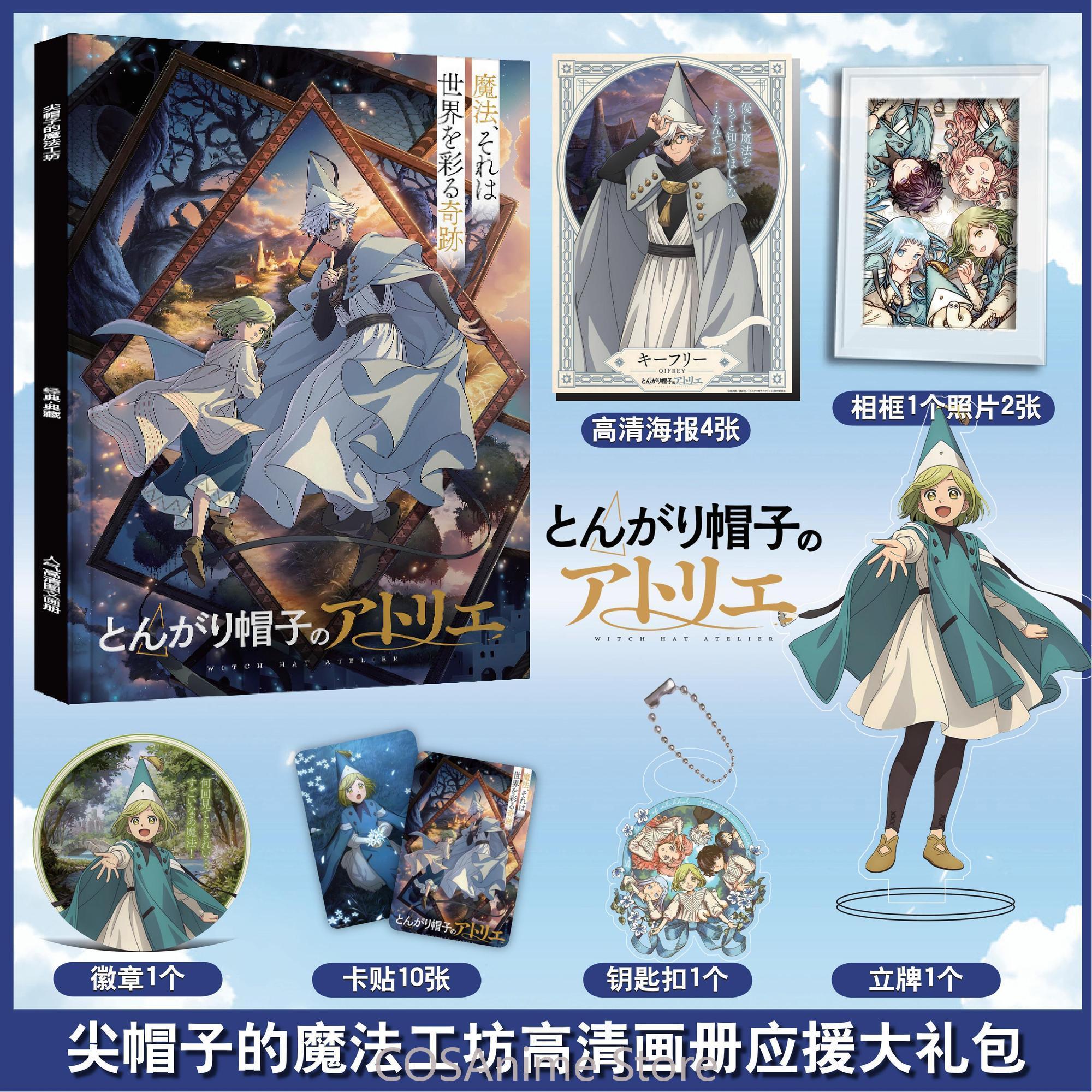 Witch Hat Atelier Tongari Bous - Photography Anime บทวิจารณ์และราคา